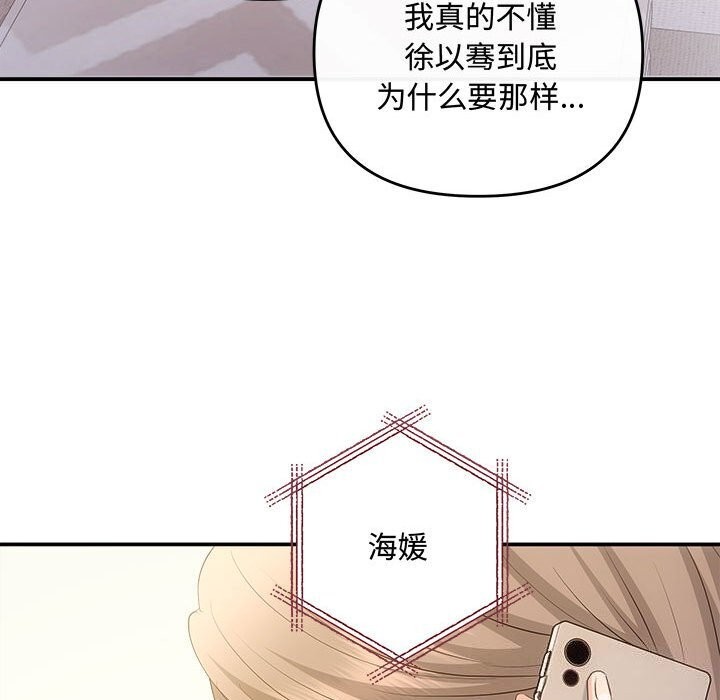 协议关係 第39話 韩漫图片83