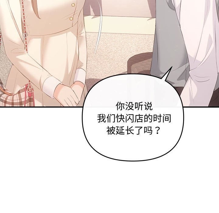 协议关係 第39話 韩漫图片141