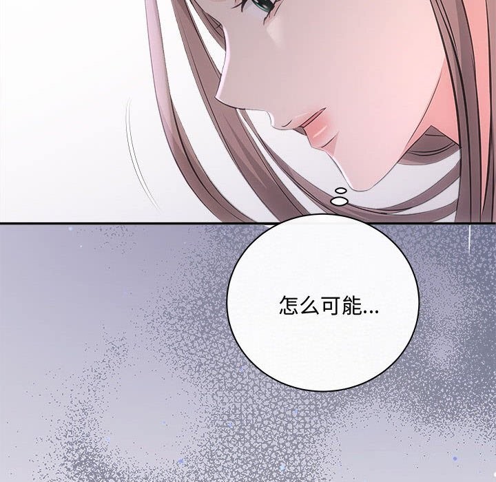 协议关係 第39話 韩漫图片76