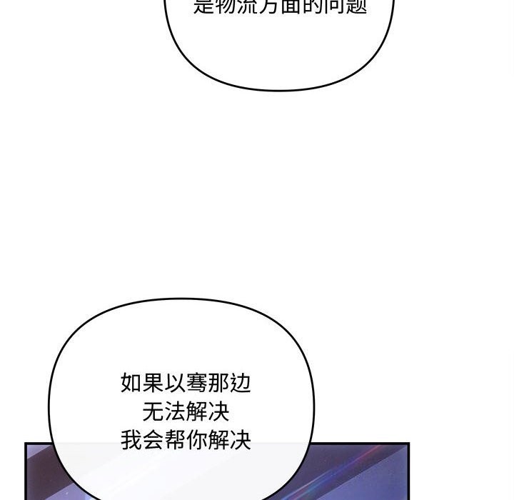 协议关係 第39話 韩漫图片38