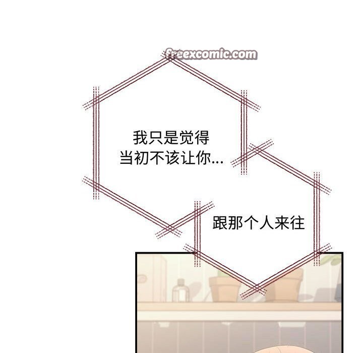 协议关係 第39話 韩漫图片90