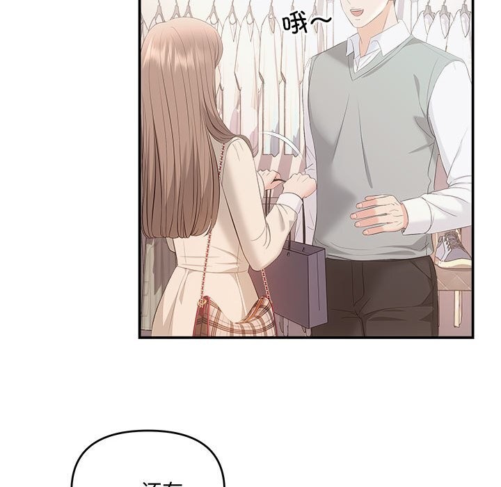 协议关係 第39話 韩漫图片139