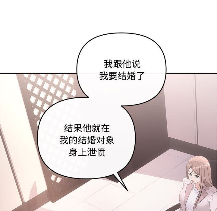 协议关係 第39話 韩漫图片24