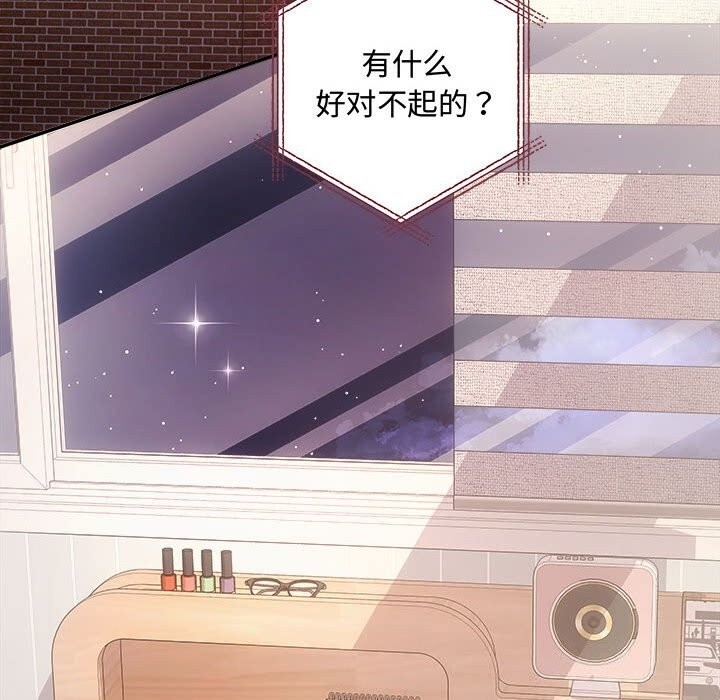 协议关係 第39話 韩漫图片81