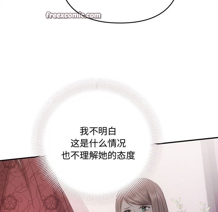 协议关係 第39話 韩漫图片60