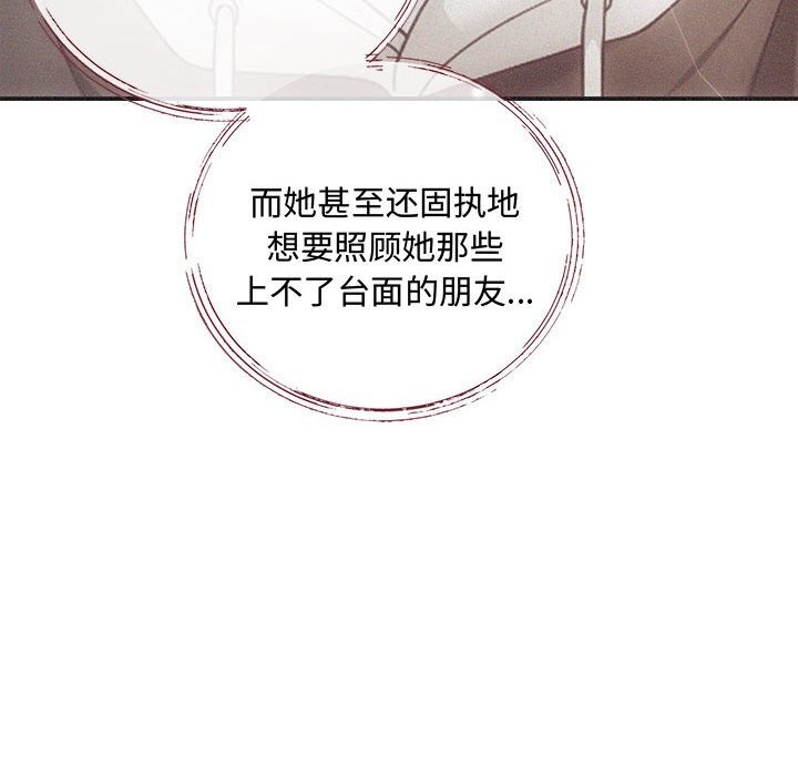 协议关係 第39話 韩漫图片64