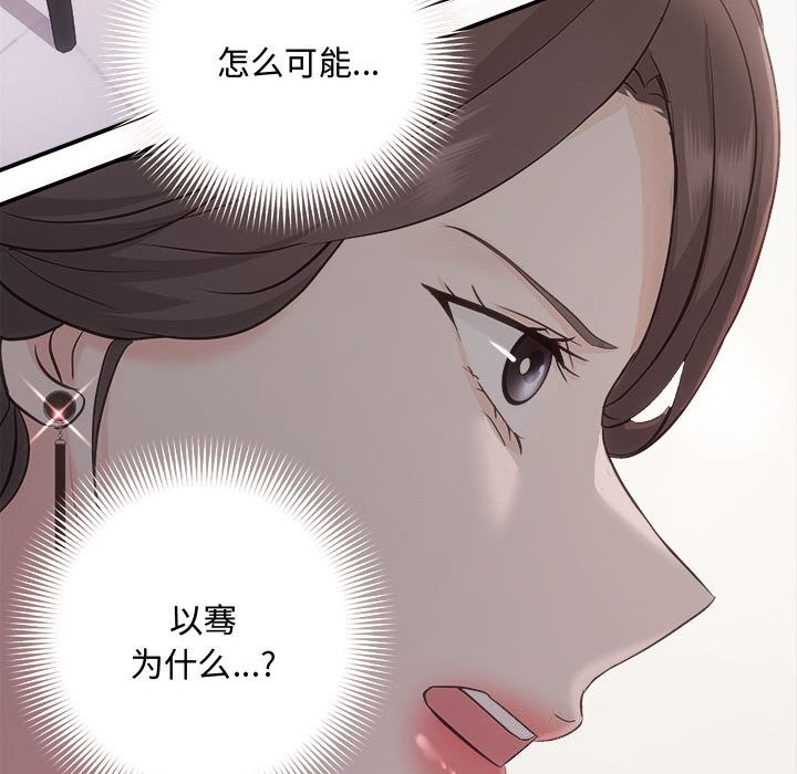 协议关係 第39話 韩漫图片26
