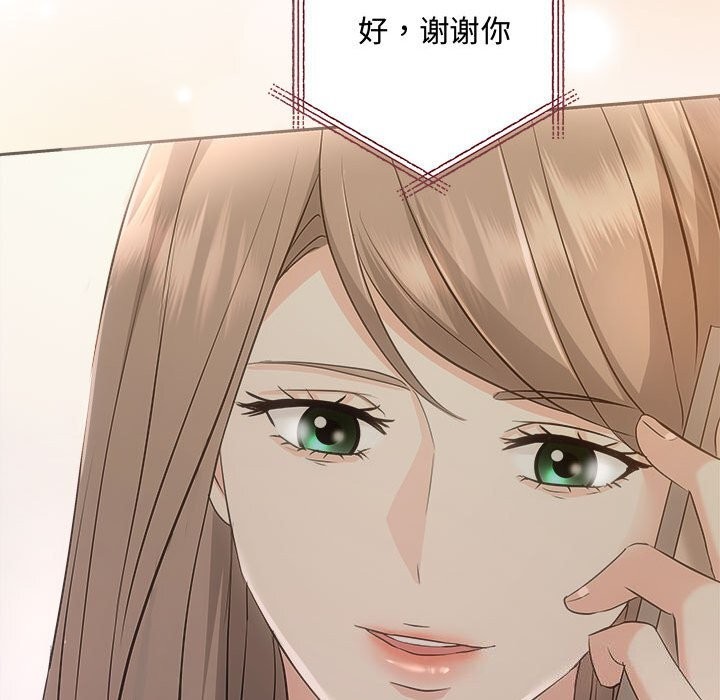 协议关係 第39話 韩漫图片112