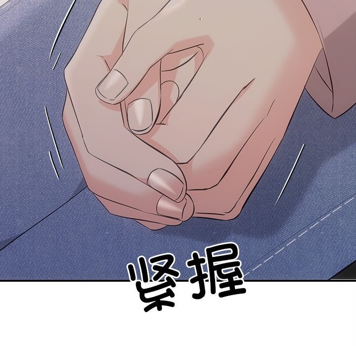 协议关係 第39話 韩漫图片35