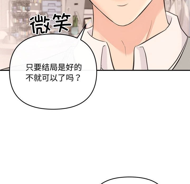 协议关係 第39話 韩漫图片143