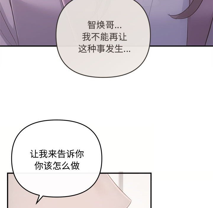 协议关係 第39話 韩漫图片48