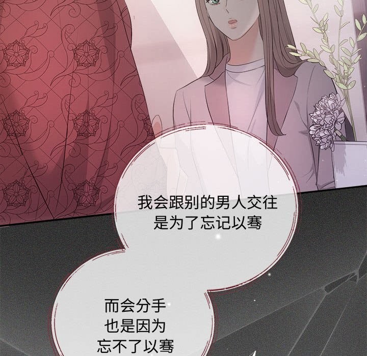 协议关係 第39話 韩漫图片61