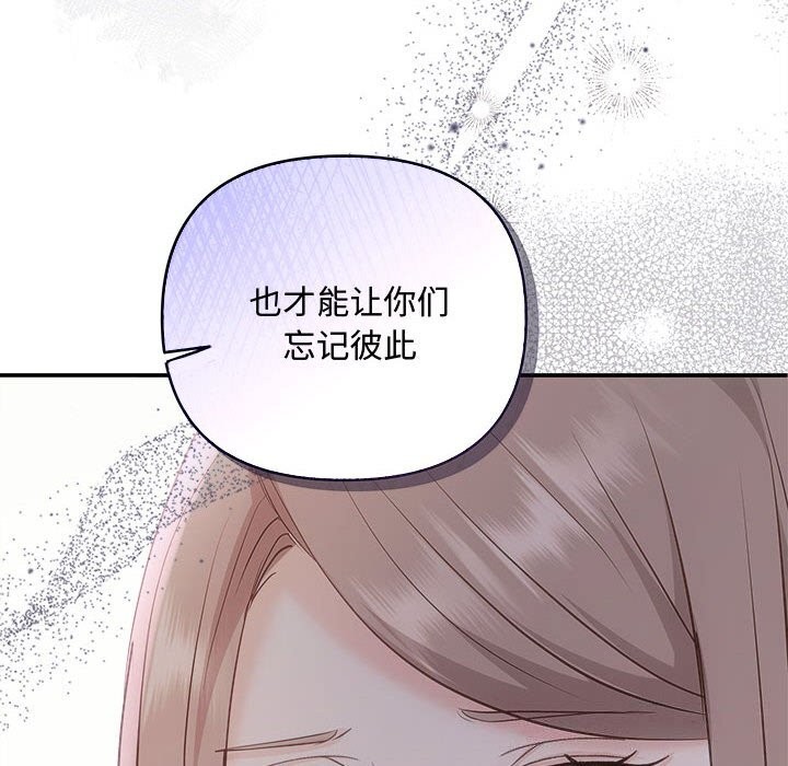 协议关係 第39話 韩漫图片72