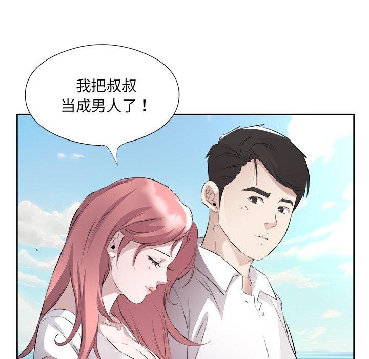 回归单身的继女 第17話 韩漫图片67
