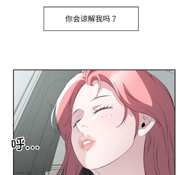 回归单身的继女 第17話 韩漫图片85