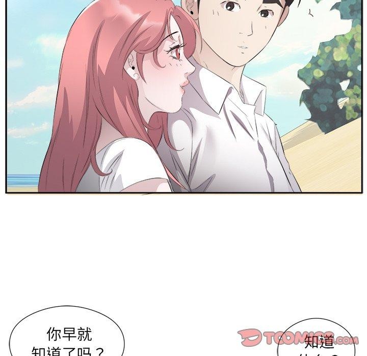 回归单身的继女 第17話 韩漫图片62