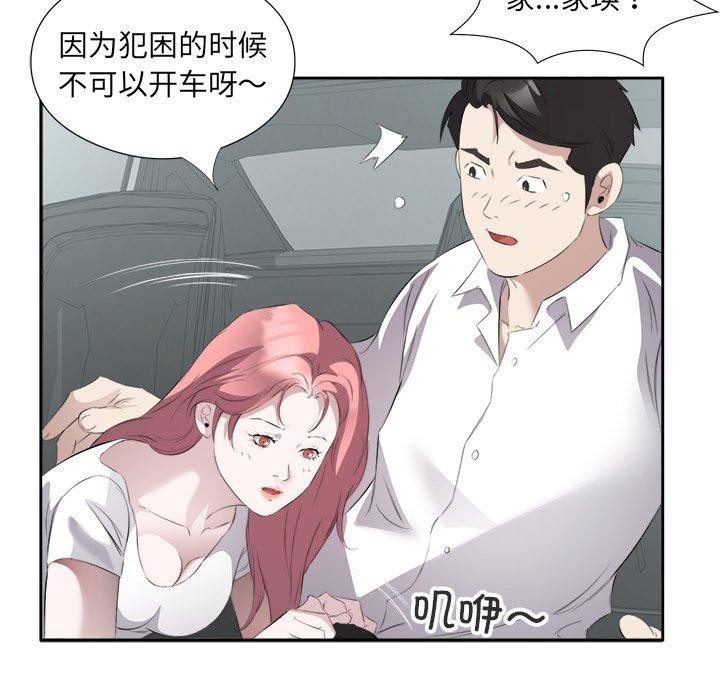 回归单身的继女 第17話 韩漫图片101