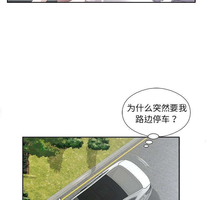回归单身的继女 第17話 韩漫图片99