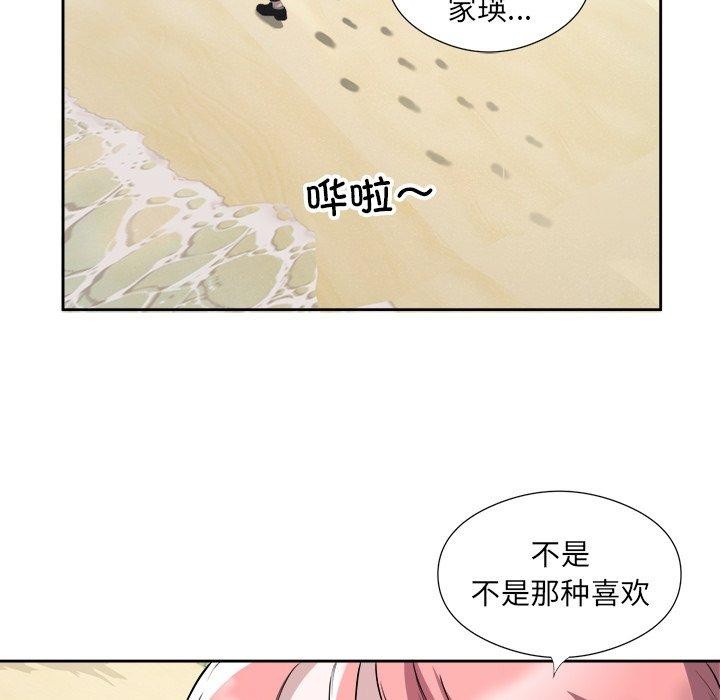 回归单身的继女 第17話 韩漫图片65