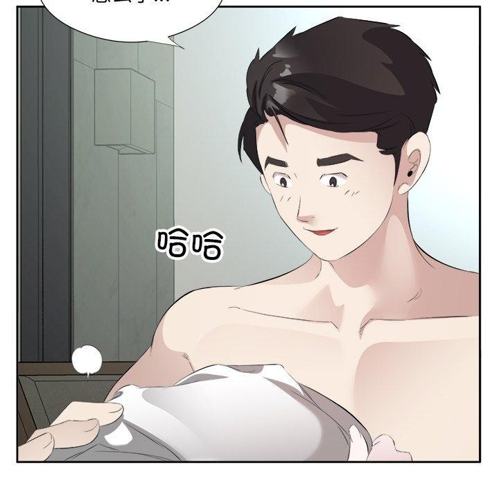 回归单身的继女 第17話 韩漫图片33