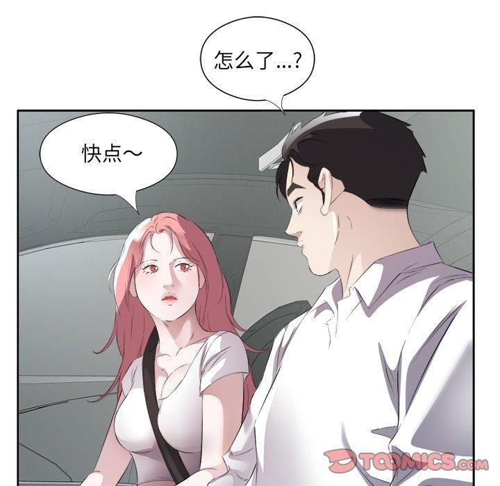 回归单身的继女 第17話 韩漫图片98