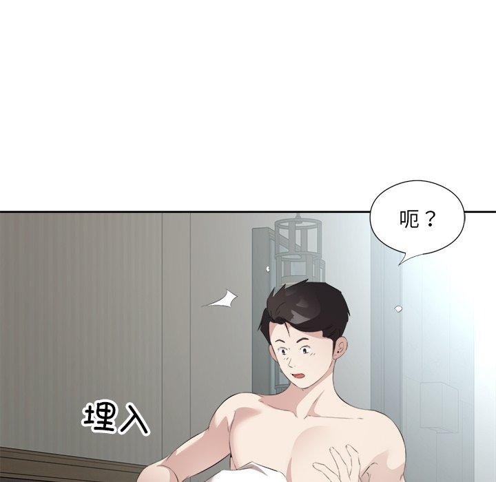 回归单身的继女 第17話 韩漫图片31