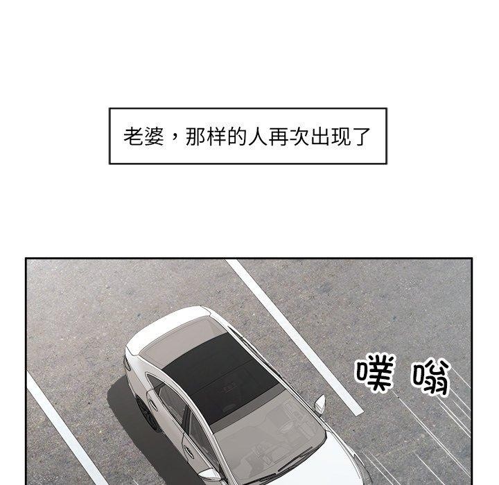 回归单身的继女 第17話 韩漫图片82