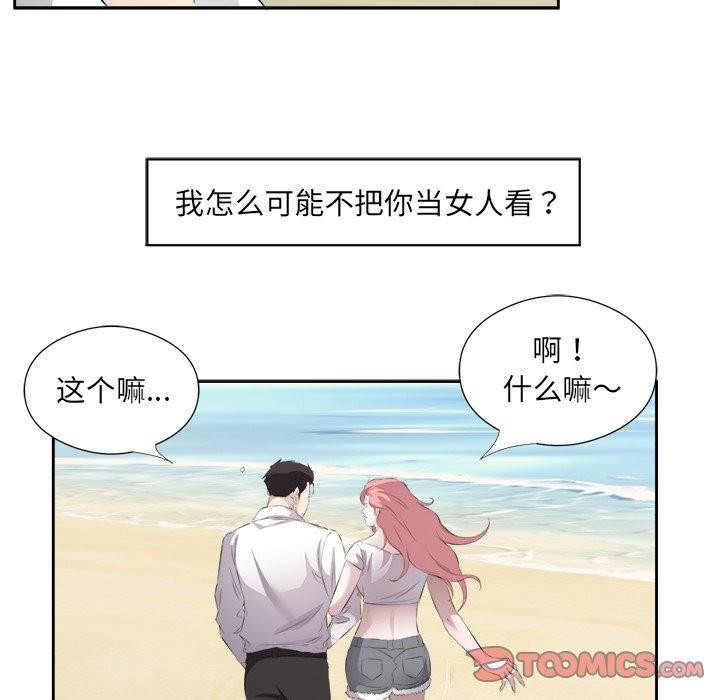 回归单身的继女 第17話 韩漫图片74