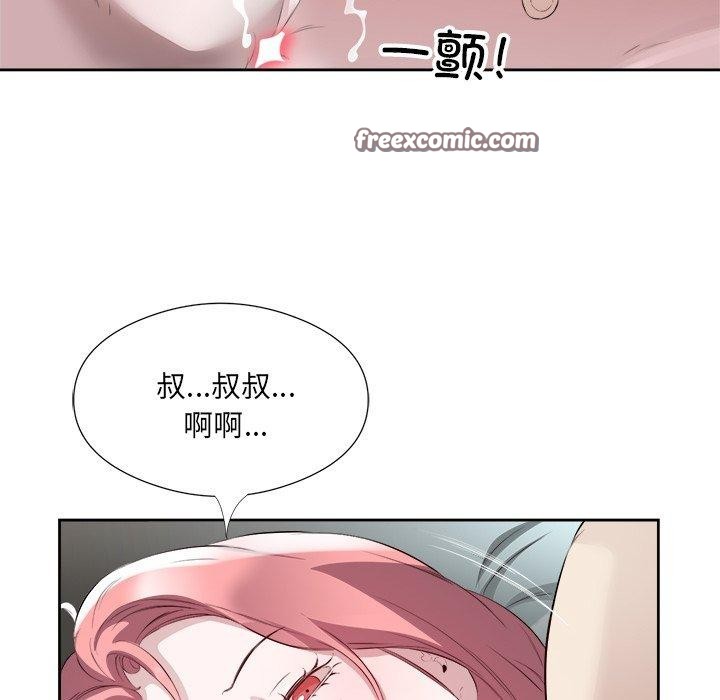 回归单身的继女 第17話 韩漫图片48