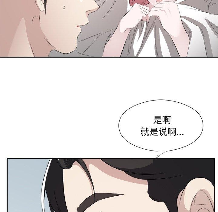 回归单身的继女 第17話 韩漫图片35