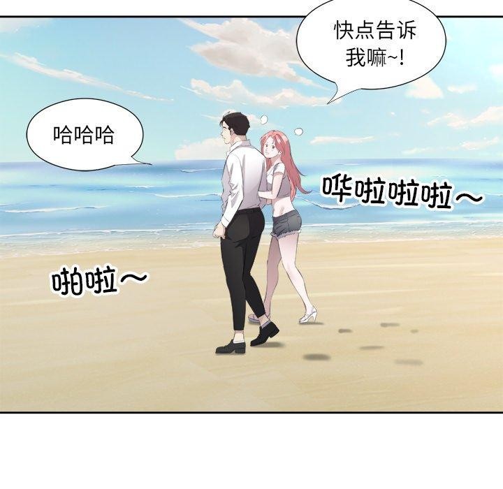 回归单身的继女 第17話 韩漫图片76