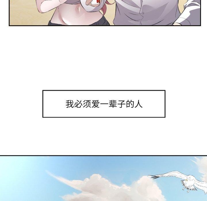 回归单身的继女 第17話 韩漫图片79