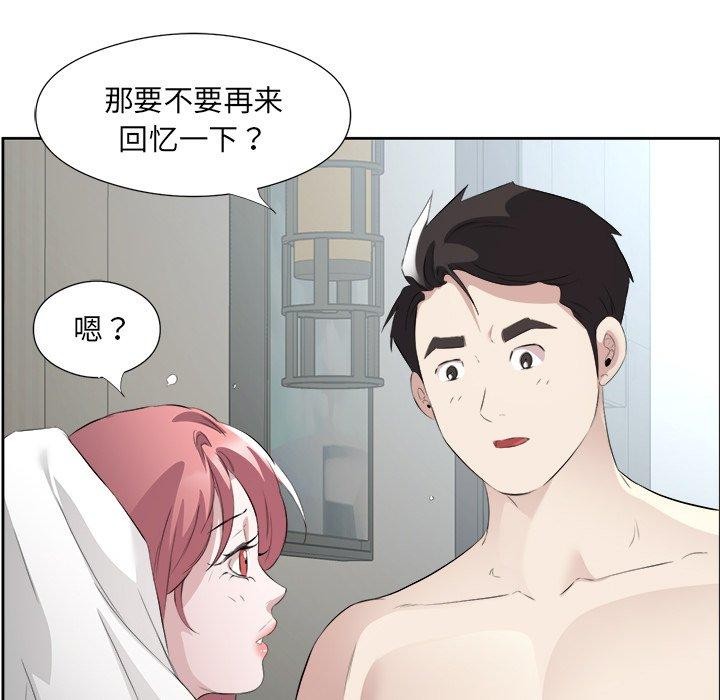 回归单身的继女 第17話 韩漫图片37