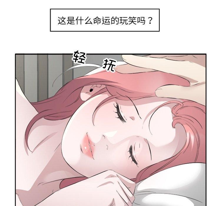 回归单身的继女 第17話 韩漫图片24