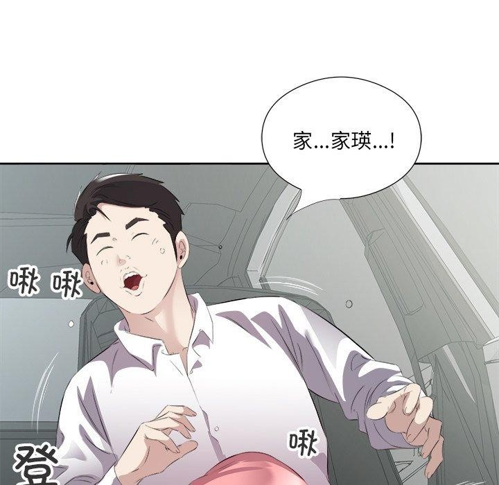 回归单身的继女 第17話 韩漫图片105
