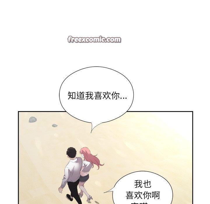 回归单身的继女 第17話 韩漫图片64