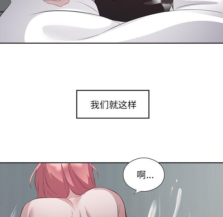 回归单身的继女 第17話 韩漫图片5