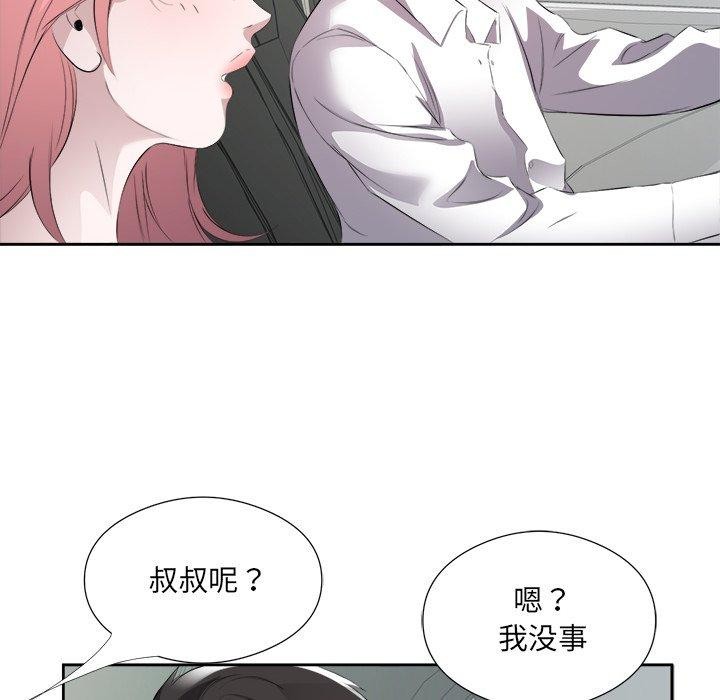 回归单身的继女 第17話 韩漫图片93