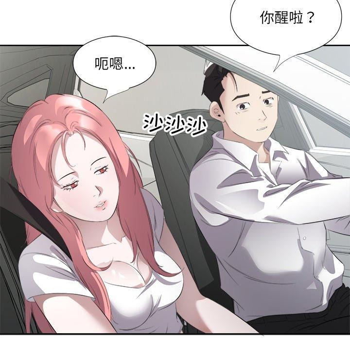 回归单身的继女 第17話 韩漫图片91