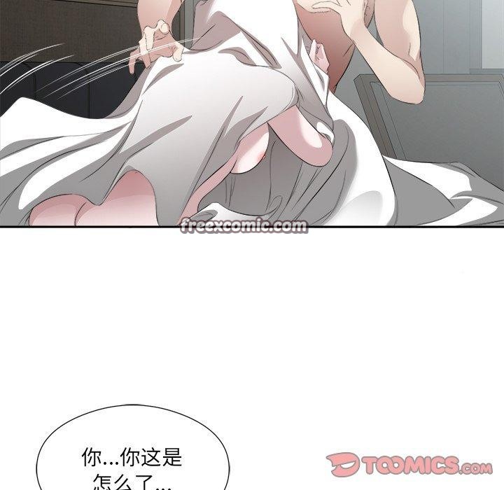 回归单身的继女 第17話 韩漫图片32