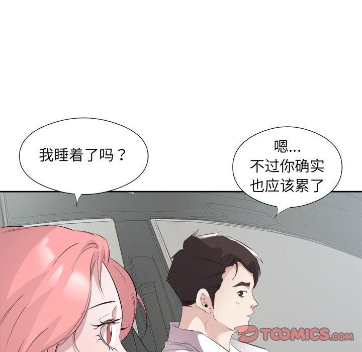 回归单身的继女 第17話 韩漫图片92