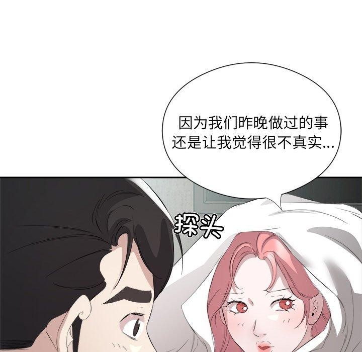 回归单身的继女 第17話 韩漫图片34