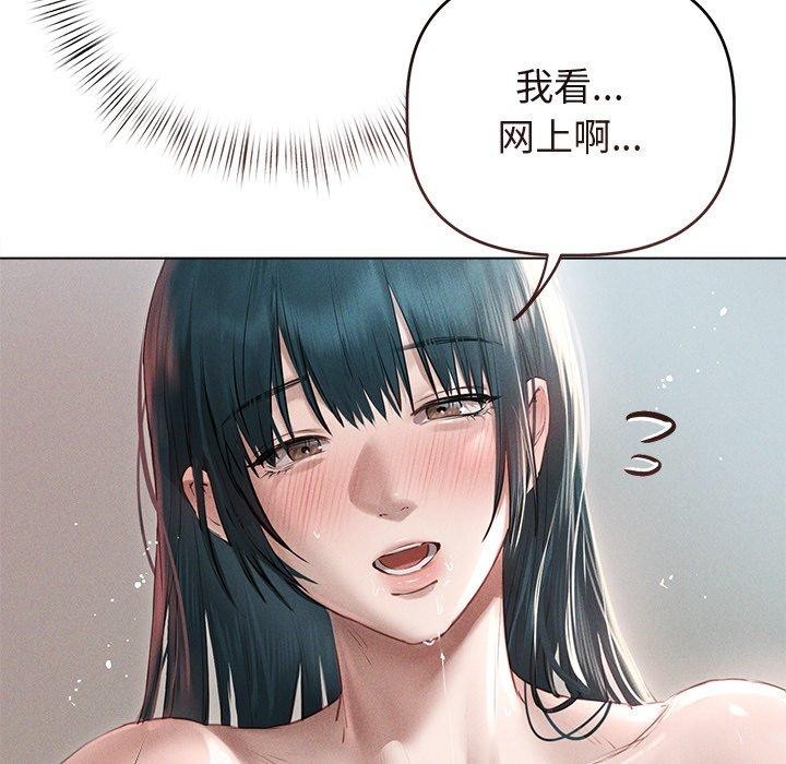 诱人心动的她 第8話 韩漫图片115