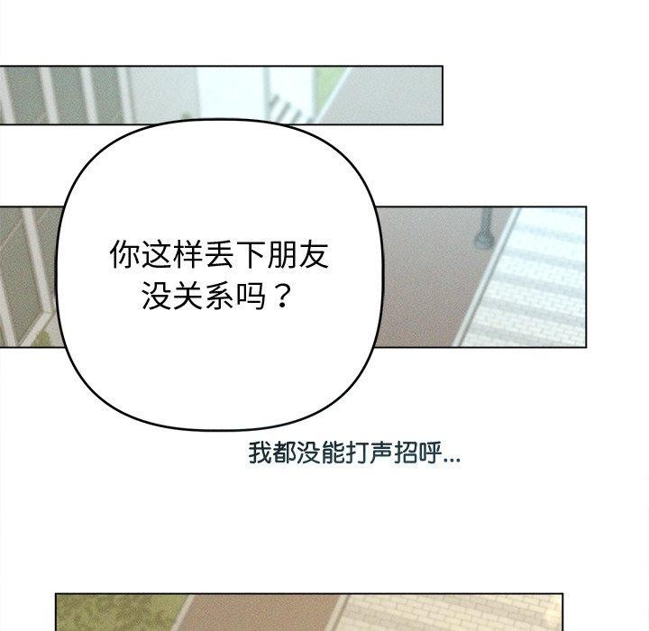 诱人心动的她 第8話 韩漫图片47