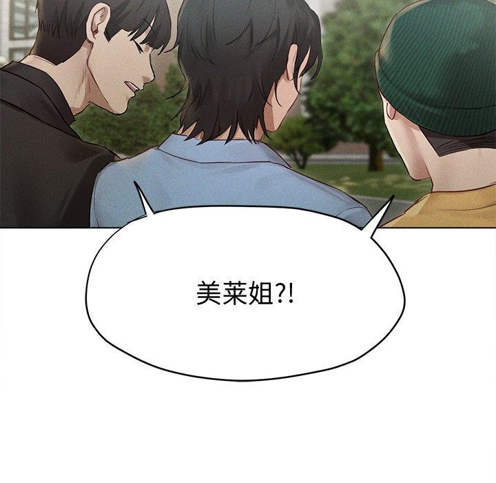 诱人心动的她 第8話 韩漫图片35