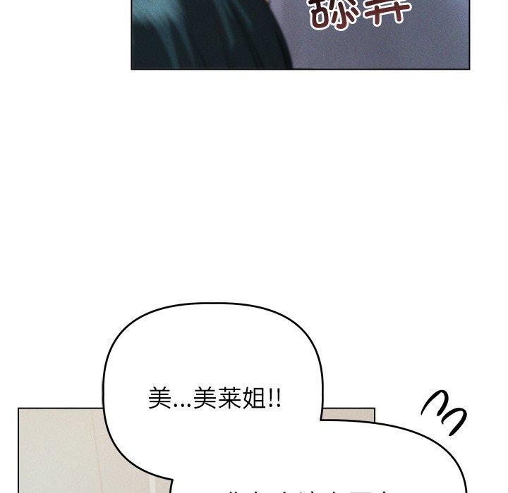 诱人心动的她 第8話 韩漫图片108