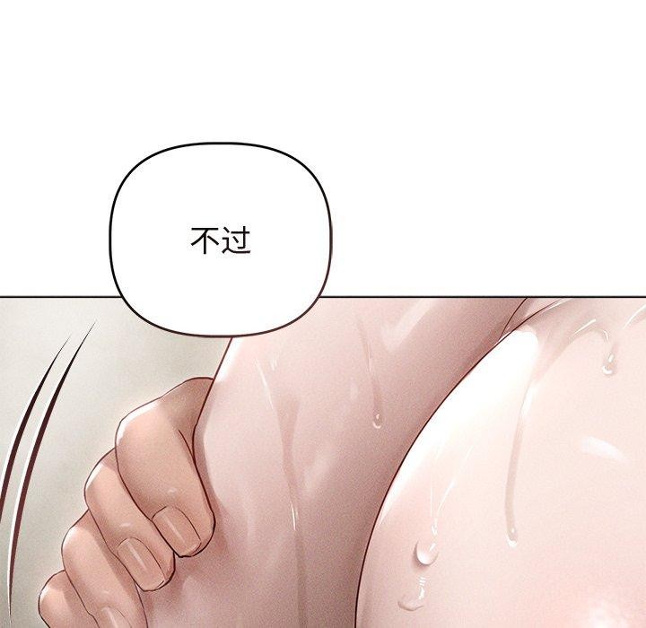 诱人心动的她 第8話 韩漫图片18