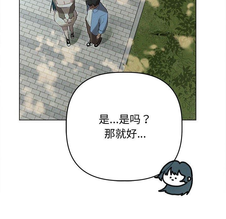 诱人心动的她 第8話 韩漫图片49