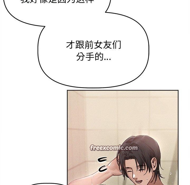 诱人心动的她 第8話 韩漫图片16