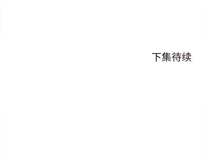 诱人心动的她 第8話 韩漫图片137